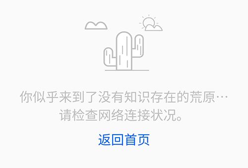 没有知识的荒漠.jpg