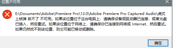 位置不可用.png